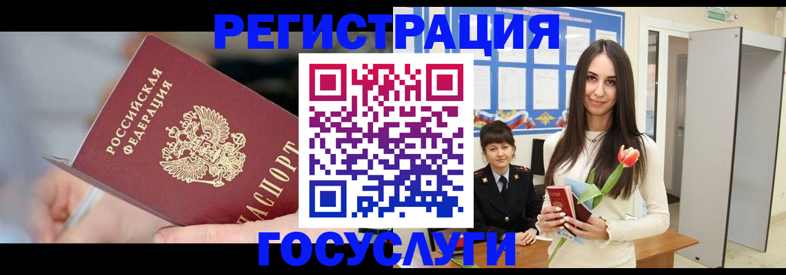 временная регистрация недорого в Перми