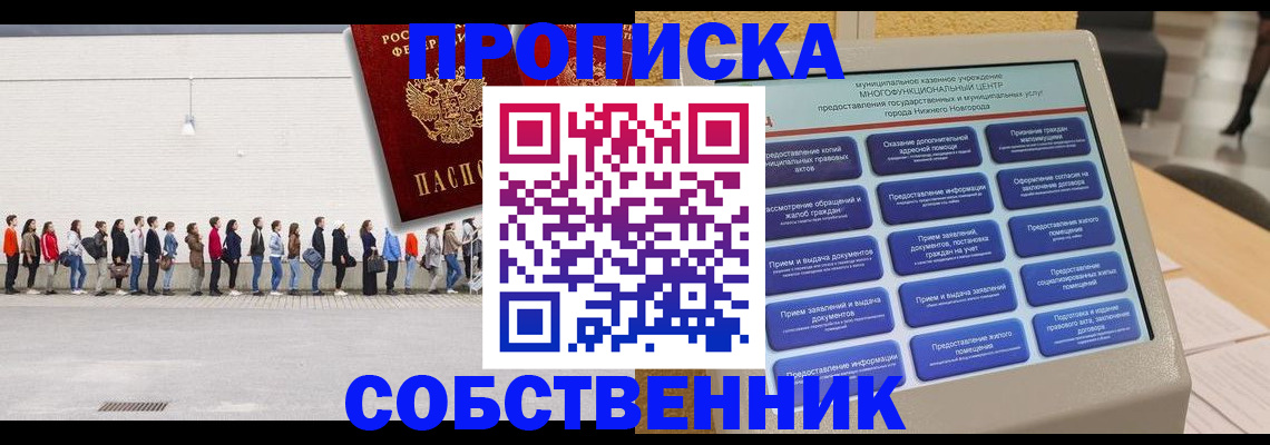 прописка иностранных граждан в Перми